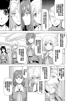 Page 10 of Reties no Michibiki Vol. 2 | 蕾蒂絲的引導 Vol. 2