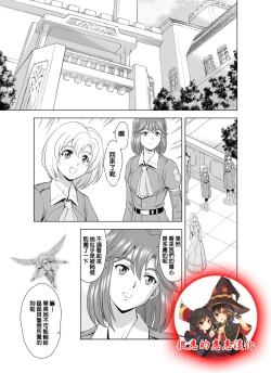Page 1 of Reties no Michibiki Vol. 2 | 蕾蒂絲的引導 Vol. 2