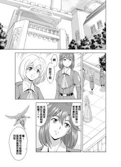 Page 2 of Reties no Michibiki Vol. 2 | 蕾蒂絲的引導 Vol. 2