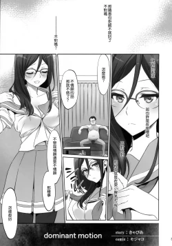 Page 4 of dominant motion