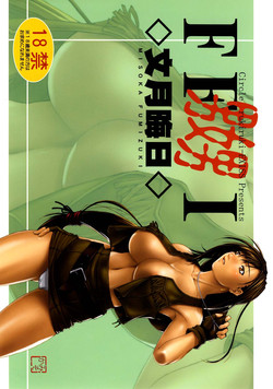 Download FF Naburu I