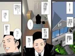 Page 1 of AI ga Kimeta Musuko no Risou no Yome wa Watashi no Tsuma deshita