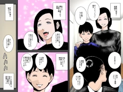 Page 2 of AI ga Kimeta Musuko no Risou no Yome wa Watashi no Tsuma deshita