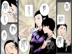 Page 6 of AI ga Kimeta Musuko no Risou no Yome wa Watashi no Tsuma deshita