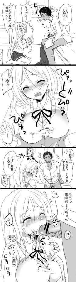 Page 6 of 桃井ちゃん誕生日おめでとう