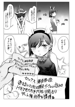 Page 18 of FAN.FUN Sasha chang