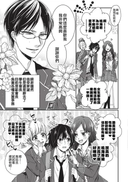 Page 20 of tsugukaware