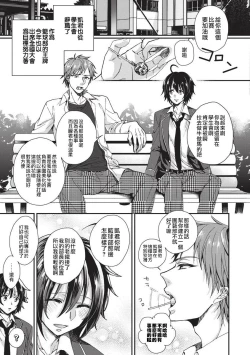 Page 24 of tsugukaware