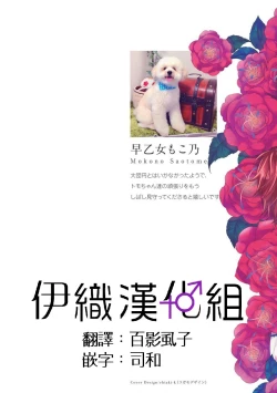 Page 2 of tsugukaware