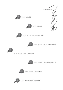 Page 4 of tsugukaware