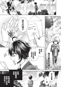 Page 5 of tsugukaware