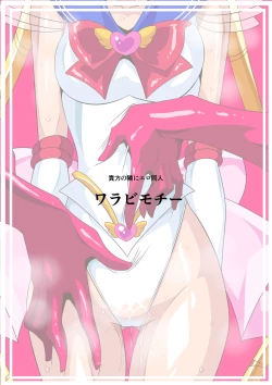 Page 35 of Seigetsu Botsuraku | Fall of the Holy Moon