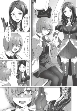Page 2 of Mash Kyrielight no Makuaigeki