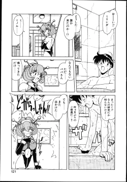 Page 126 of Koisuru Maid-san | The Maid Fall In Love