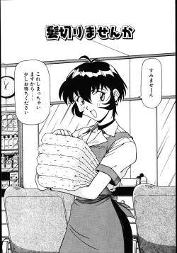 Page 165 of Koisuru Maid-san | The Maid Fall In Love