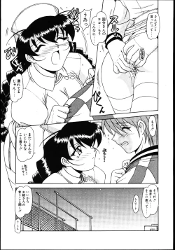 Page 48 of Koisuru Maid-san | The Maid Fall In Love