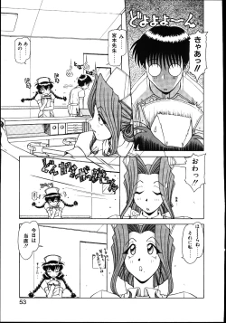 Page 58 of Koisuru Maid-san | The Maid Fall In Love