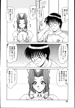 Page 61 of Koisuru Maid-san | The Maid Fall In Love