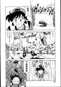 Page 71 of Koisuru Maid-san | The Maid Fall In Love