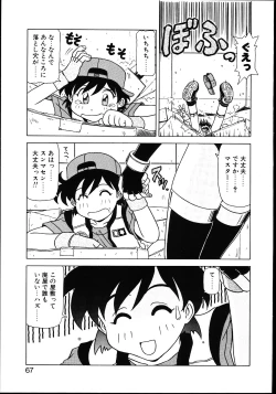 Page 72 of Koisuru Maid-san | The Maid Fall In Love