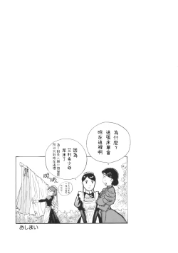 Page 34 of LONG COLD WINTER