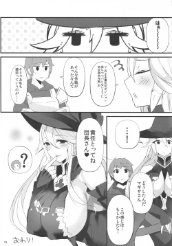 Page 18 of Omoi, Kogareru