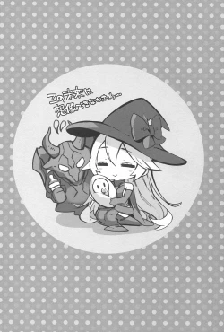 Page 19 of Omoi, Kogareru