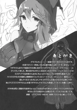 Page 21 of Omoi, Kogareru