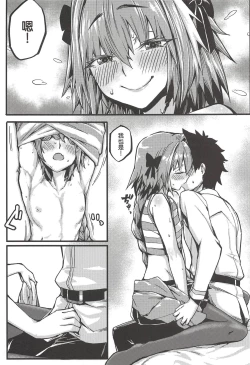 Page 14 of Boku mo da. | 我也是哦。