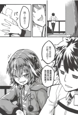 Page 2 of Boku mo da. | 我也是哦。