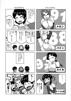 Page 16 of EutchPotch .4