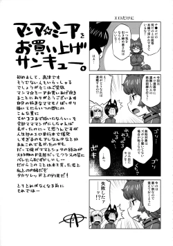 Page 17 of EutchPotch .4