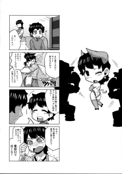 Page 20 of EutchPotch .4