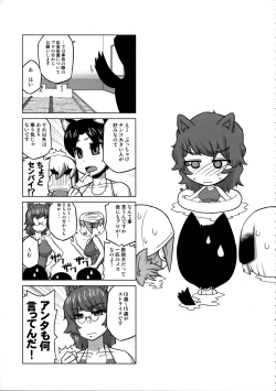 Page 23 of EutchPotch .4