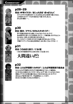 Page 33 of EutchPotch .4