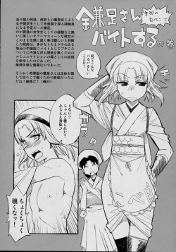 Page 46 of EutchPotch .4