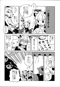 Page 4 of EutchPotch .4