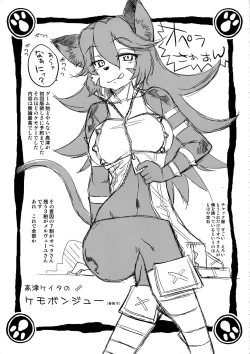 Page 51 of EutchPotch .4