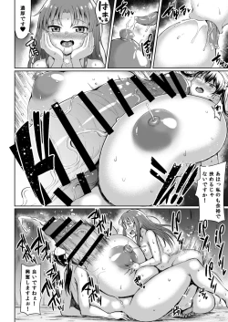Page 10 of Tamatsuki Futa ga Yarareru Hon 3