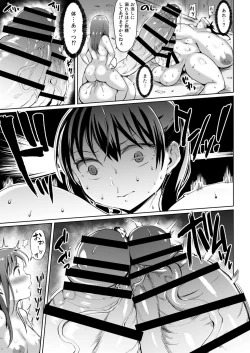 Page 17 of Tamatsuki Futa ga Yarareru Hon 3