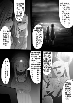 Page 1 of Fukuin no Mitsuru Sekai