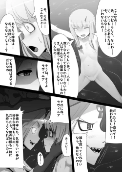 Page 4 of Fukuin no Mitsuru Sekai
