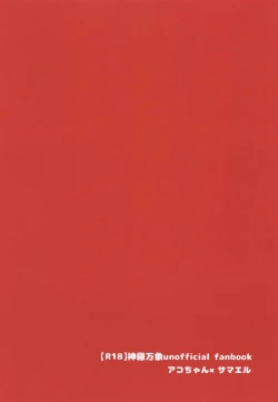 Page 26 of AkoSama. Sono 13