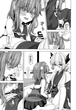 Page 4 of AkoSama. Sono 13