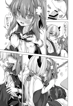 Page 6 of AkoSama. Sono 13