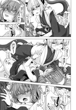 Page 8 of AkoSama. Sono 13