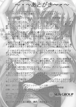 Page 29 of Ara Ara, Watashi ni Nani no Soudan kashiraa?