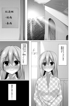 Page 4 of Ara Ara, Watashi ni Nani no Soudan kashiraa?