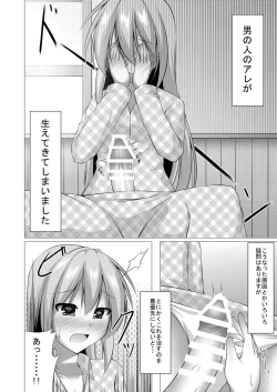 Page 5 of Ara Ara, Watashi ni Nani no Soudan kashiraa?