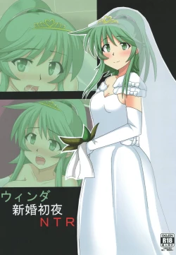 Page 1 of Winda Shinkon Shoya NTR